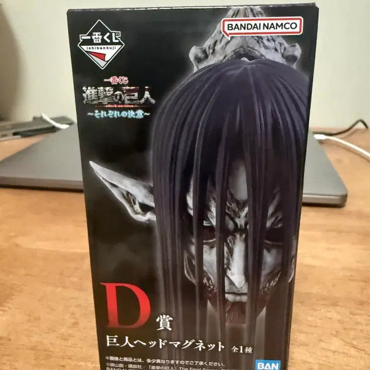 [BUNJANG] Attack on Titan D Prize Head Magnet / (최저가) 진격의 거인 D상 종미 헤드 마그넷
