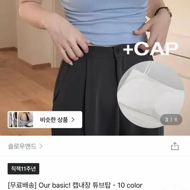 [BUNJANG] Slowand Basic Tube Top with Built-in Cups (Ivory) / [새상품] 슬로우앤드 아워 베이직 캡내장 튜브탑 (아이보리)