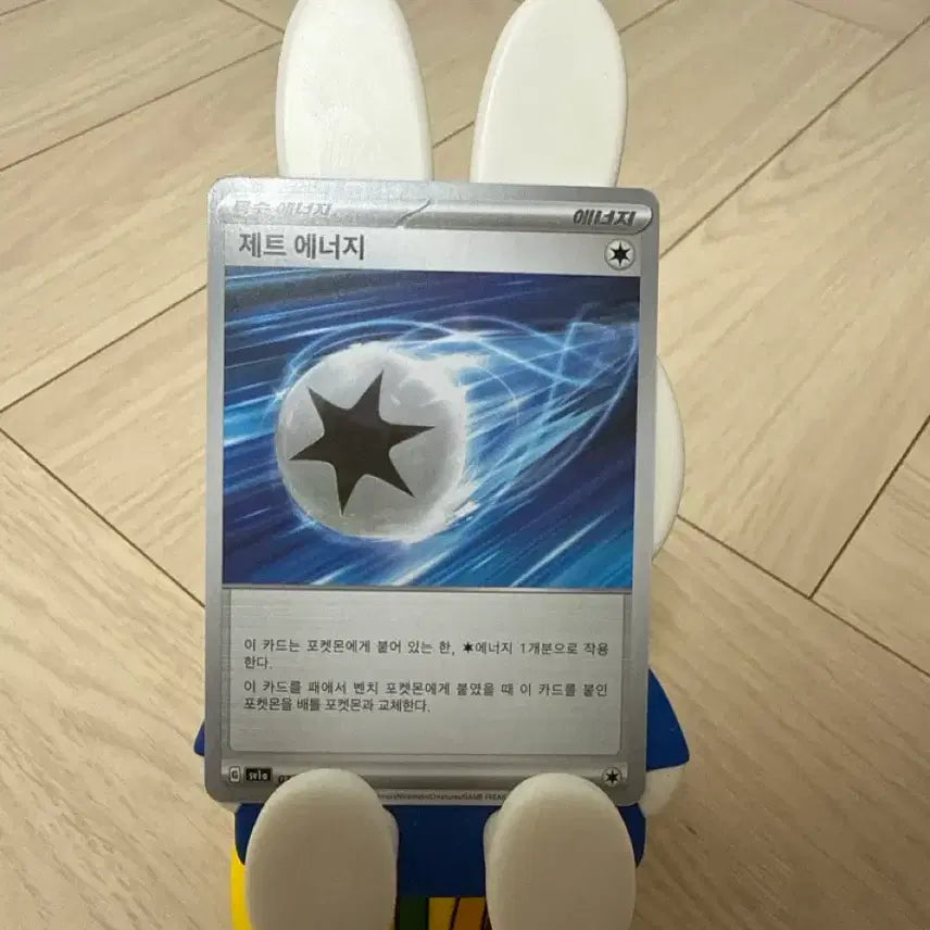 [BUNJANG] Pokemon Card Korean Edition Jet Energy &amp; Special Energy / 포켓몬카드 한국판 제트에너지 특수에너지