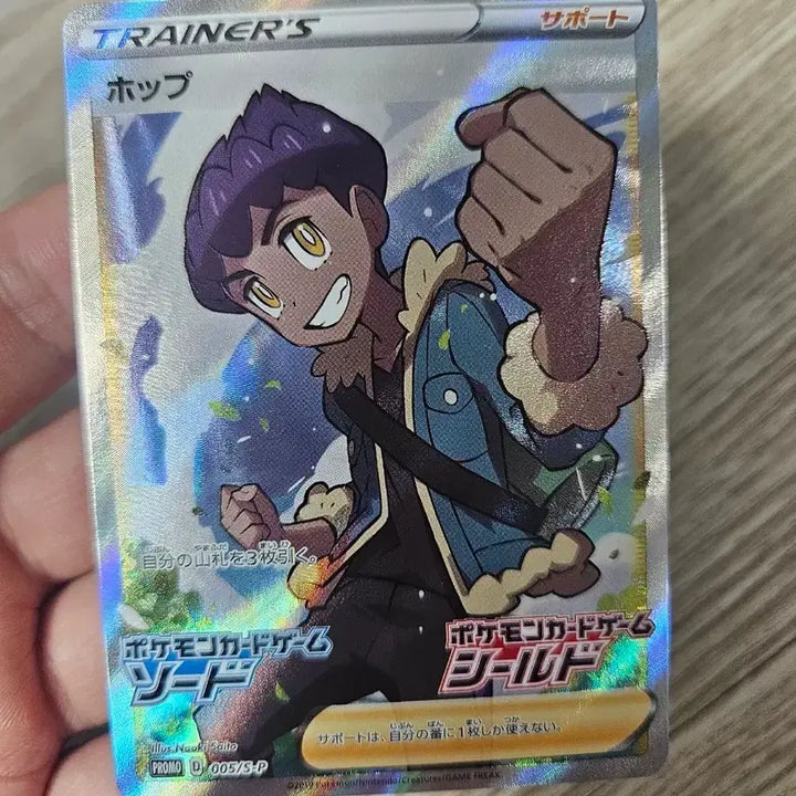 [BUNJANG] Pokemon Card Promo Hobba SR Japanese Edition / 포켓몬카드 프로모 호브SR 일판