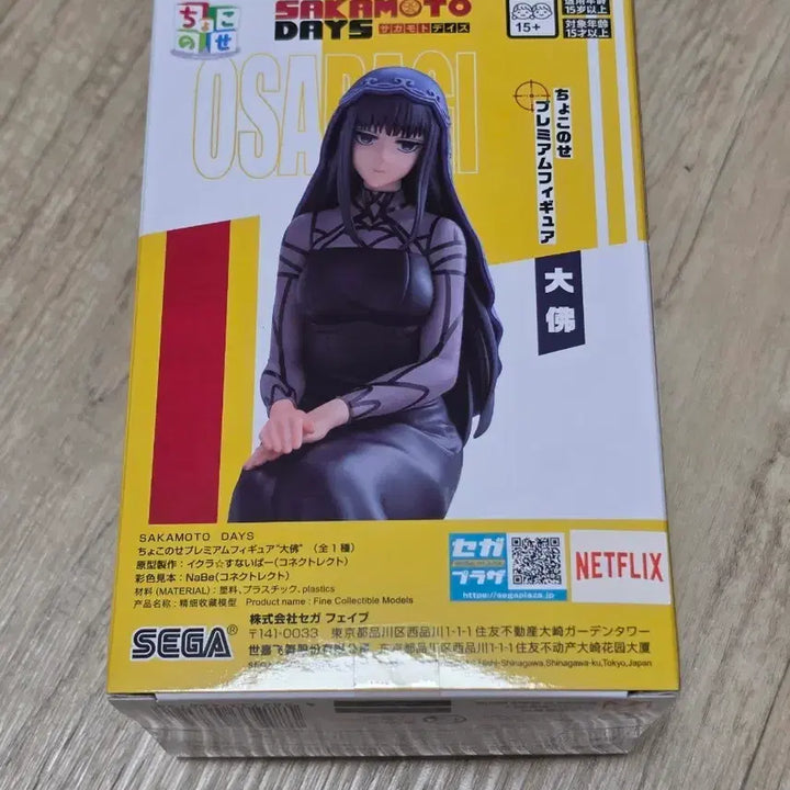 [BUNJANG] Sakamoto Days Osaragi Chokonose Figure (Sealed) / 미개봉))사카모토 데이즈 사카데이 오사라기 초코노세 피규어