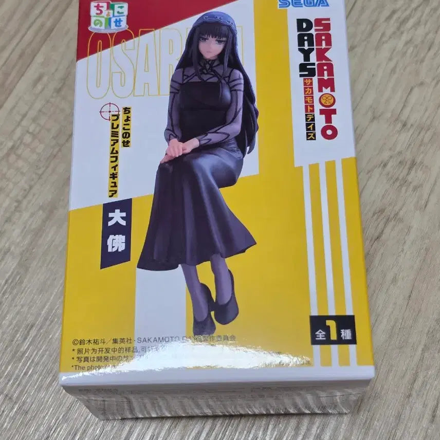 [BUNJANG] Sakamoto Days Osaragi Chokonose Figure (Sealed) / 미개봉))사카모토 데이즈 사카데이 오사라기 초코노세 피규어