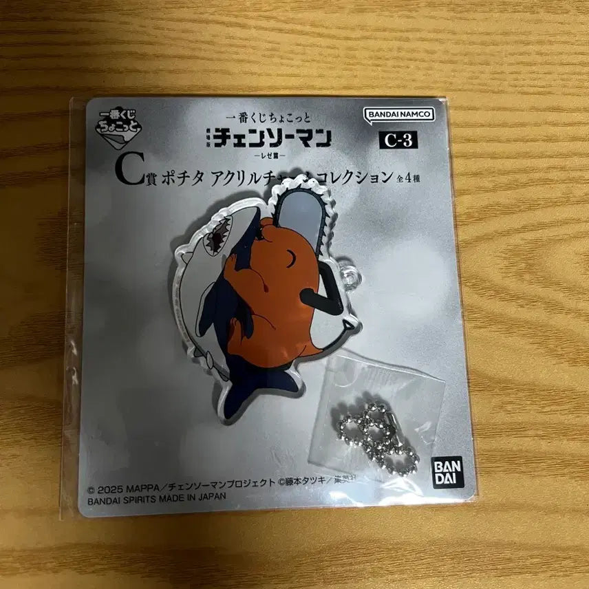 [BUNJANG] Chainsaw Man Pochita Acrylic Charm (C Ver.) - Sealed / 미개봉) 체인소맨 포치타 아크릴 참 C상