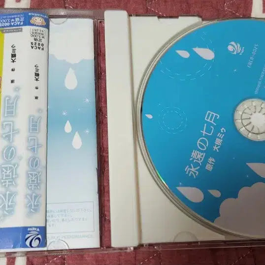 [BUNJANG] Eternity of July BL Drama CD / 영원의 칠월 bl 드라마cd 드씨