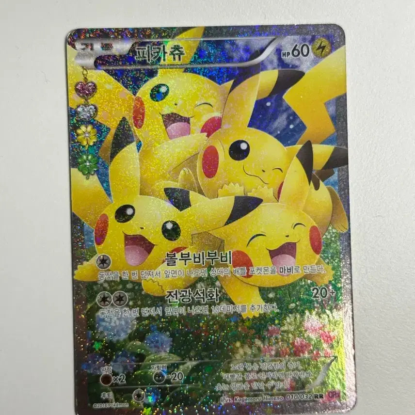 [BUNJANG] Pokemon Pikachu RR CP3 / 포켓몬 피카츄 rr CP3
