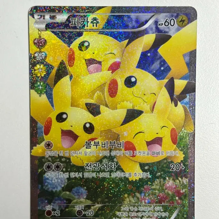 [BUNJANG] Pokemon Pikachu RR CP3 / 포켓몬 피카츄 rr CP3