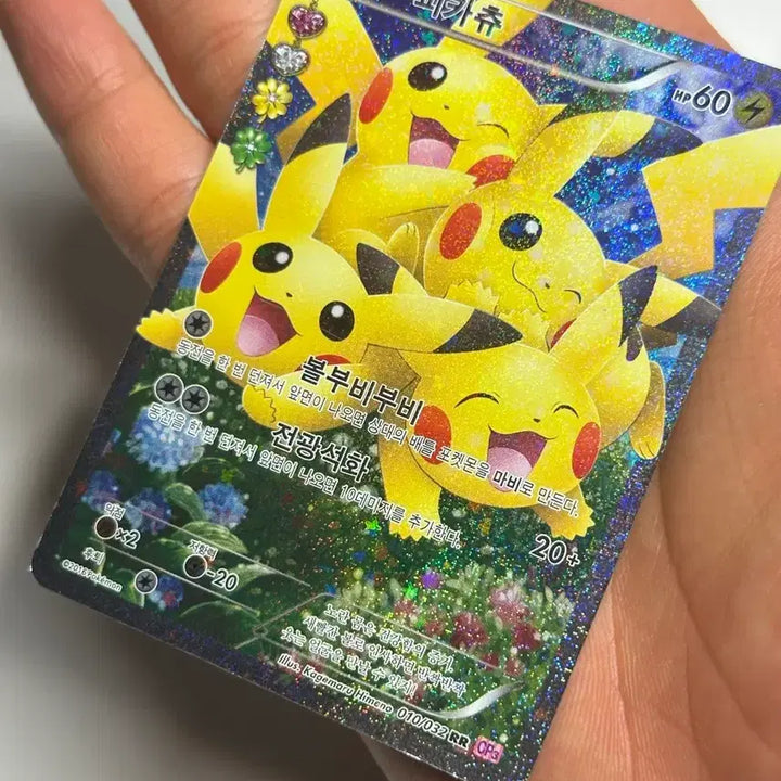 [BUNJANG] Pokemon Pikachu RR CP3 / 포켓몬 피카츄 rr CP3