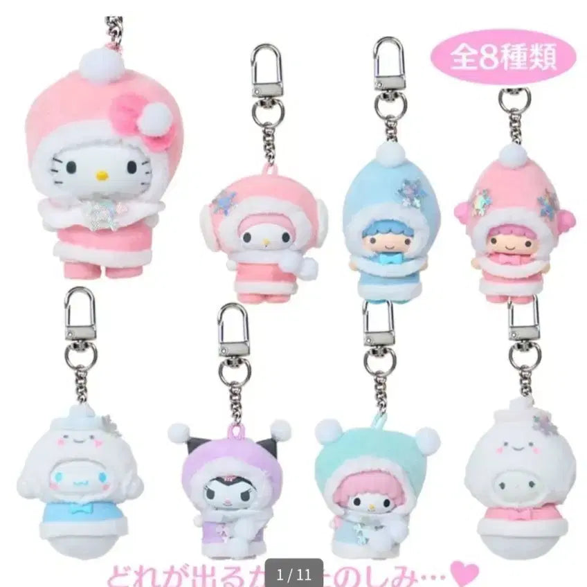 [BUNJANG] Sanrio Chibi Moto Snow Fairy Hello Kitty Keyring (Sealed) / 산리오 치비모토 눈의정령 헬로키티 키링(미개봉)