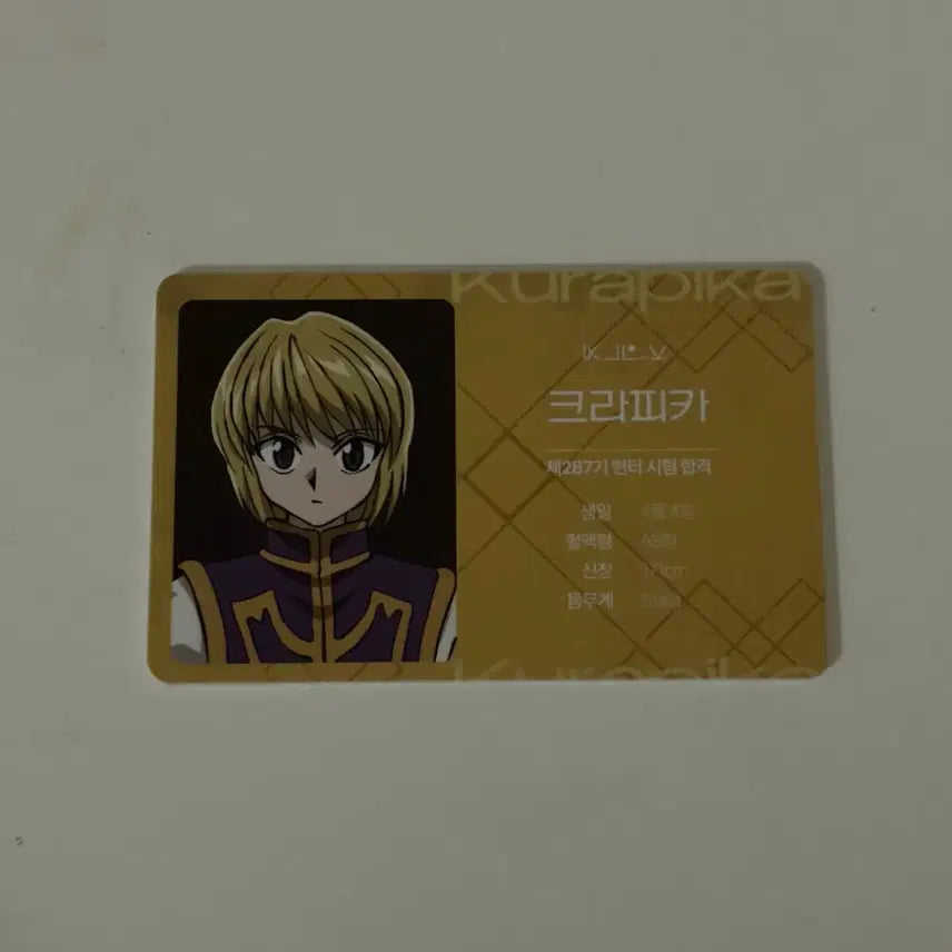 [BUNJANG] Hunter x Hunter Certification Photocard Kurapika / 헌터x헌터/헌터헌터/헌헌시험 합격증 포토카드 크라피카
