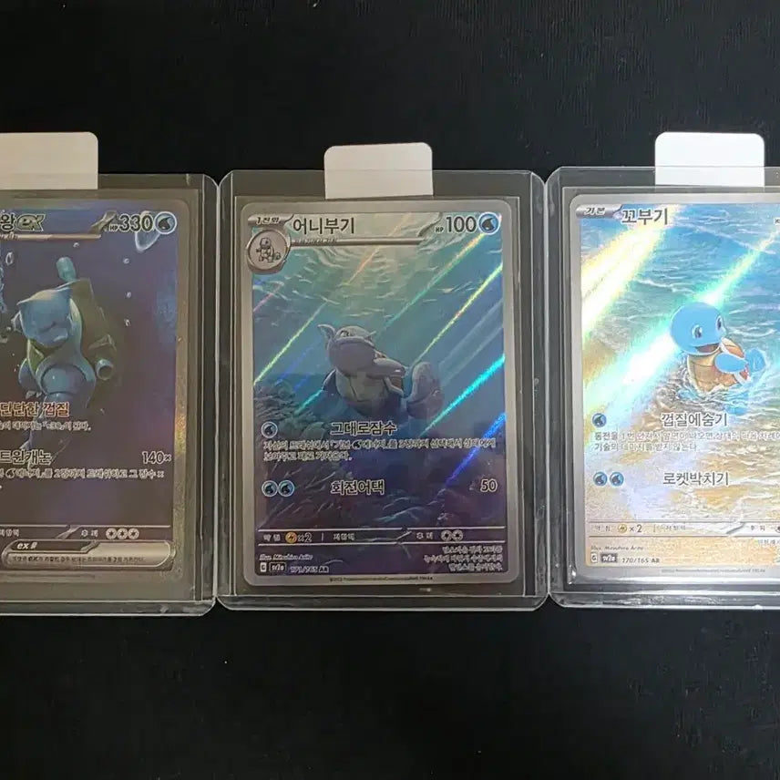 [BUNJANG] Pokemon Card 151 Blastoise ex SAR Squirtle Wartortle AR Set / 포켓몬카드 151 거북왕ex sar 꼬부기 어니부기 ar set