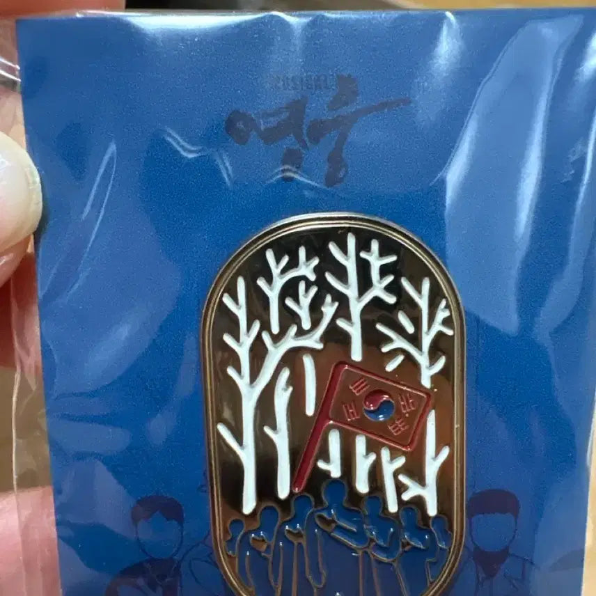 [BUNJANG] Musical "Hero" Badge / 뮤지컬 영웅 뱃지