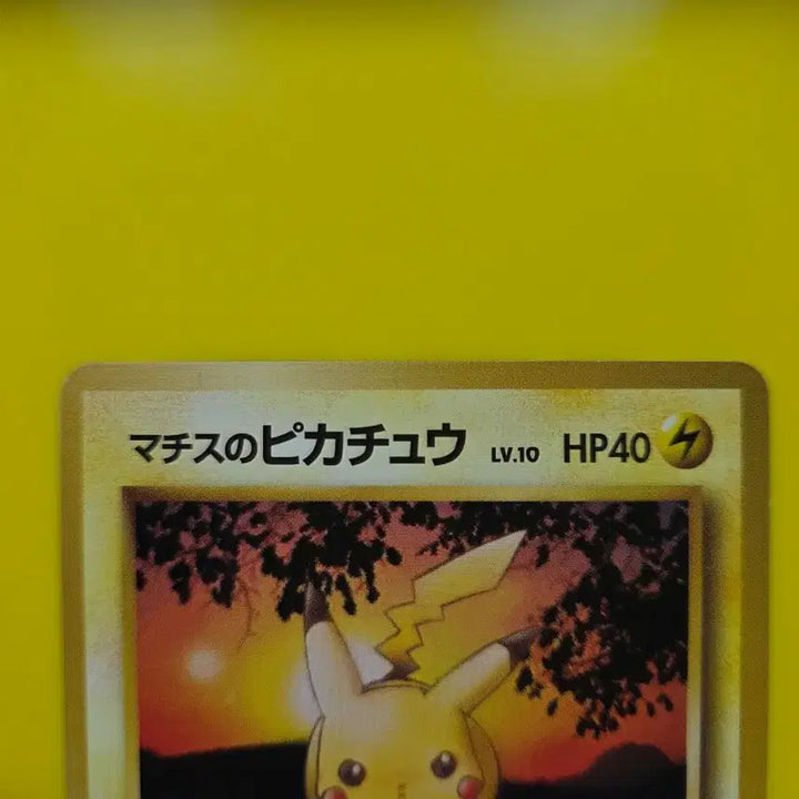 [BUNJANG] Pokemon Card 1996 Pikachu Red Sunset Japanese Edition 1st Edition / 포켓몬카드 1996  마티스 붉은노을 피카츄 일판2