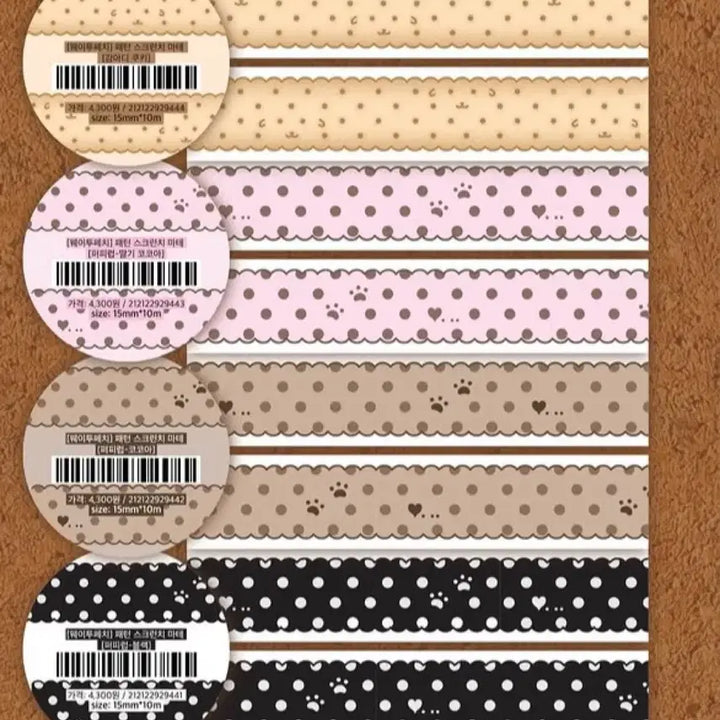 [BUNJANG] WayToFetch Masking Tape Bundle Set / 웨이투페치 마테 4개 일괄