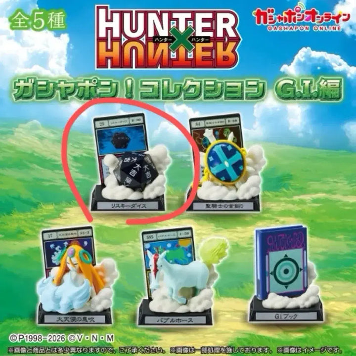 [BUNJANG] Hunter x Hunter Greed Island Gashapon Risky Dice (Sealed) / 헌터헌터 그리드아일랜드 가챠 리스키다이스 미개봉