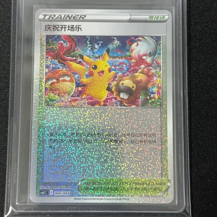 [BUNJANG] Pokemon Card Limited Player Ceremony Promo Set (3 Cards) / 포켓몬카드 중판 한정 플레이어 세레머니 프로모 3장 일괄