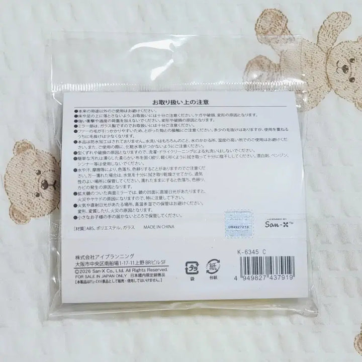 [BUNJANG] San-X Rilakkuma Kiiroitori Round Mirror / (미개봉) 산엑스 리락쿠마 키이로이토리 네모 거울 팝니다.