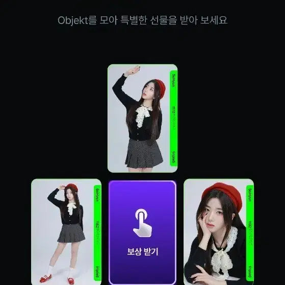 [BUNJANG] TripleS Park So-hyun BB 3rd Grid Photocard / 트리플에스 박소현 BB 3RD 그리드 판매합니다.