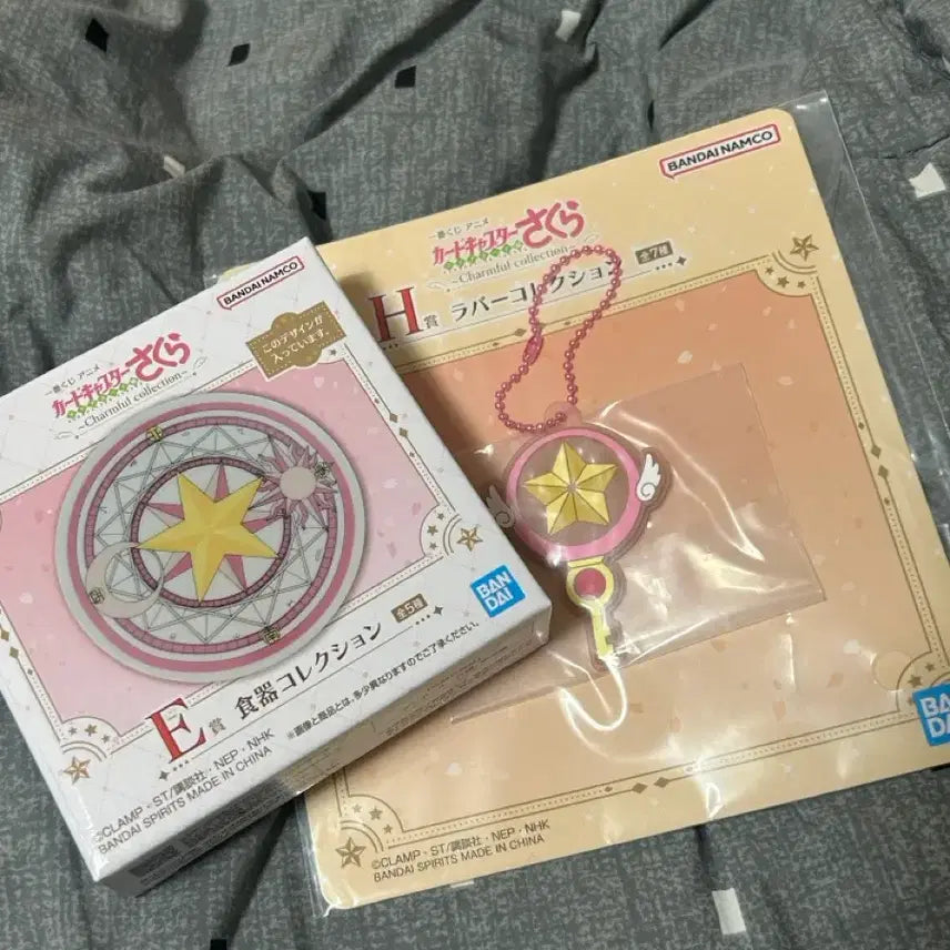 [BUNJANG] Cardcaptor Sakura Ichiban Kuji E Prize Tableware Collection (Sealed) / (미개봉) 카드캡터 체리 제일복권 E상