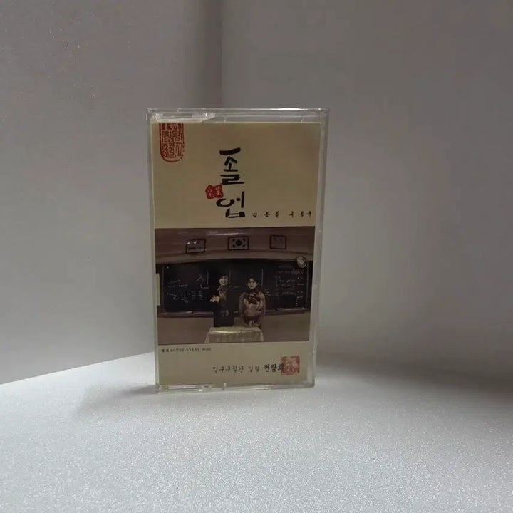[BUNJANG] Jeonllamhoe 3rd Album [Cassette Tape] Graduation / 전람회 - 3집 [테이프] (졸업)