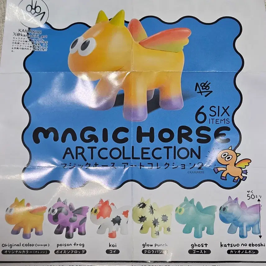 [BUNJANG] Magic Hose Art Collection Gacha (Glow-in-the-Dark Version) / 매직 호스 아트컬렉션 가챠
