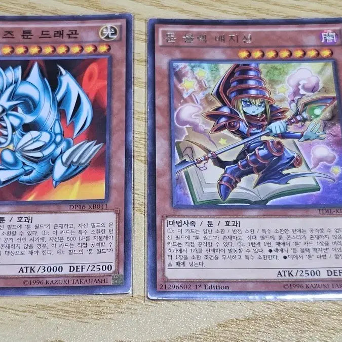 [BUNJANG] Yu-Gi-Oh! Toon Blue-Eyes White Dragon / Dark Magician Cards / 유희왕 툰  블루아이즈/블랙매지션