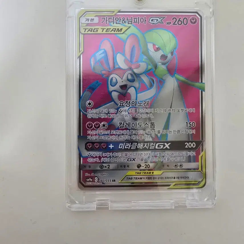 [BUNJANG] Pokemon Card Sylveon &amp; Gardevoir SR / 포켓몬카드 님피아&amp;가디안 sr