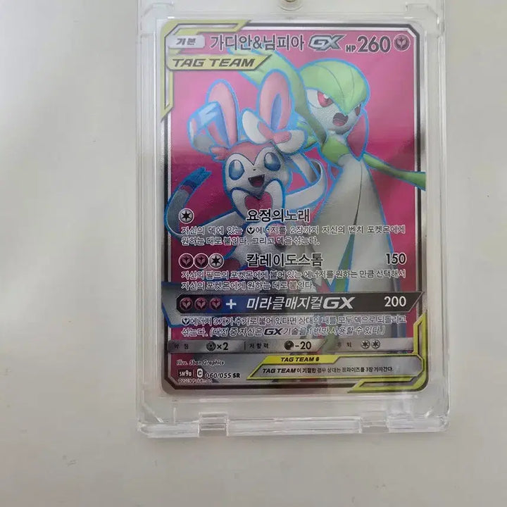 [BUNJANG] Pokemon Card Sylveon &amp; Gardevoir SR / 포켓몬카드 님피아&amp;가디안 sr