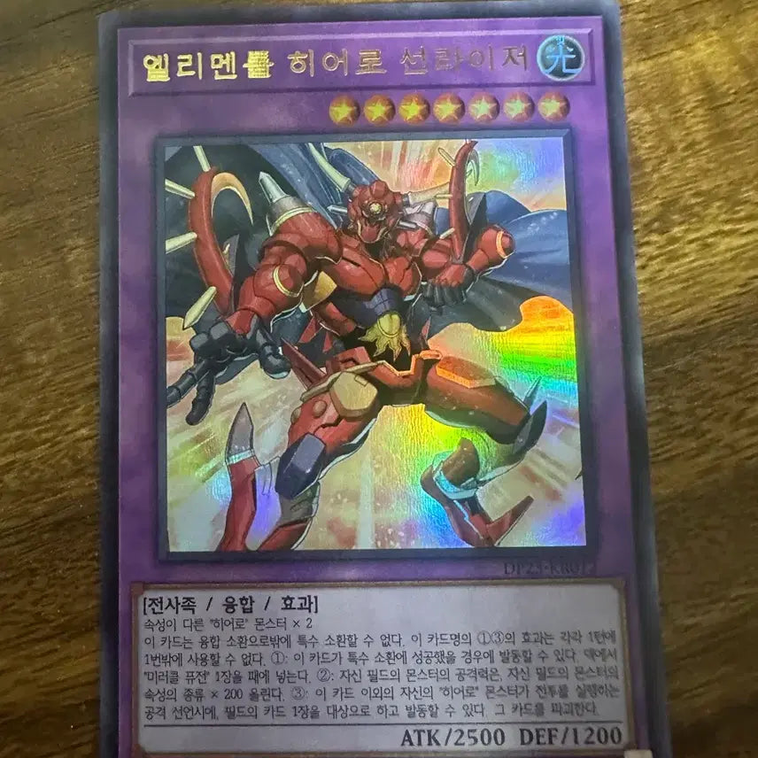 [BUNJANG] Yu-Gi-Oh! Elemental HERO Sunrise Card / 유희왕 엘리멘틀 히어로 선라이저 카드