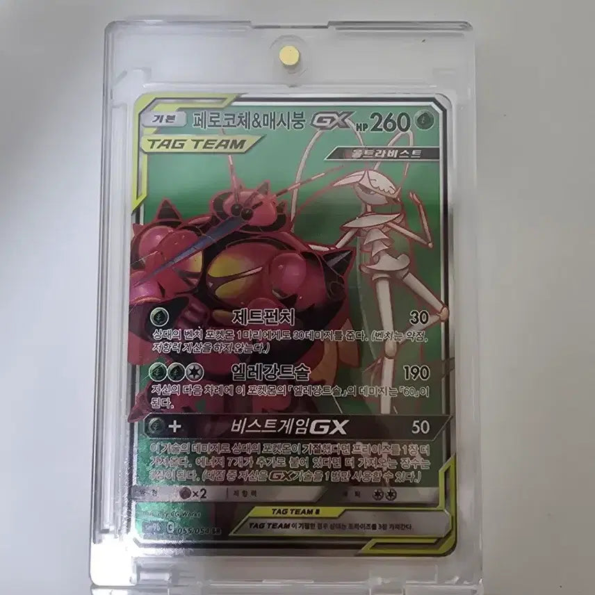 [BUNJANG] Pokemon Card Ferrothorn &amp; Heatmor GX SR / 포켓몬 카드 페로코체&amp;매시붕 GX sr