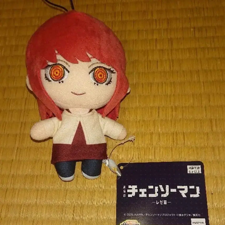[BUNJANG] Chainsaw Man Movie Rex Makima Mascot / (새상품,정품) 체인소맨 레제 극장판 마스코트 - 마키마