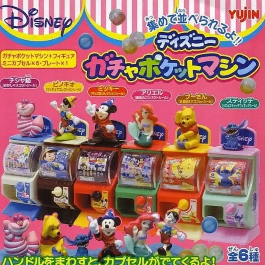 [BUNJANG] Disney Gachapon Machine Toy / 디즈니 가챠머신 디즈니 뽑기머신 가챠