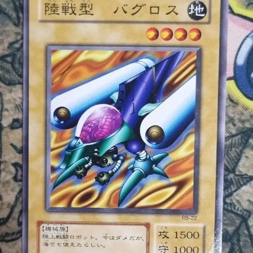 [BUNJANG] Yu-Gi-Oh! OCG RB-22 Ground Combat Bugross Normal A+ Grade Japanese Version / 지상전투형버그로스 RB-22 2기 노말 A+급 일본판 유희왕