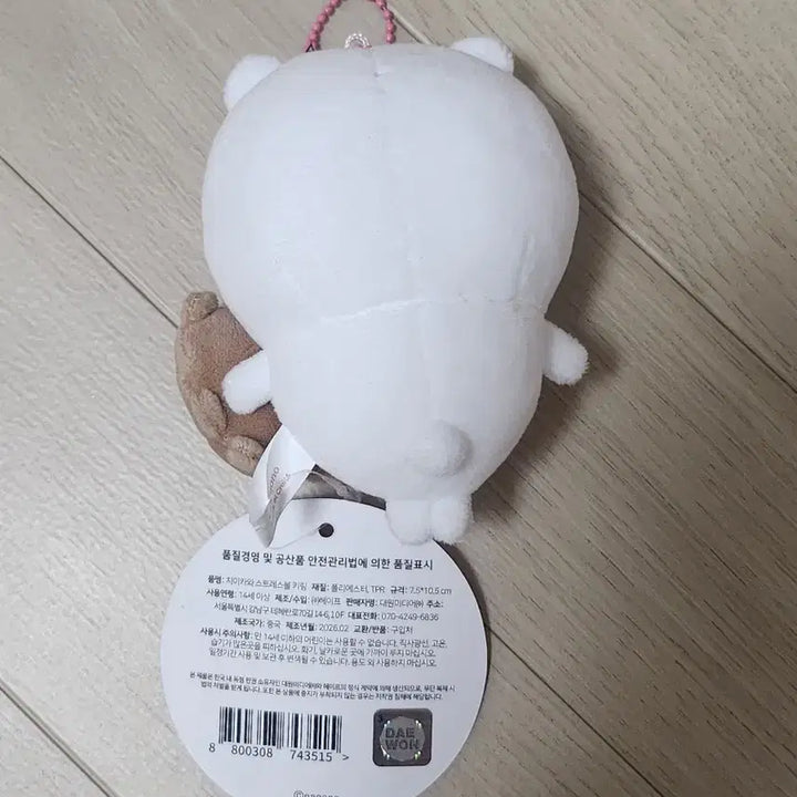 [BUNJANG] Chiikawa "Monzakui" Stress Ball / 치이카와 먼작귀 스트레스볼
