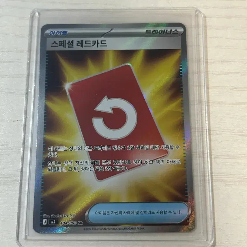 [BUNJANG] Pokemon Special Red Card SR / 포켓몬 스페셜 레드카드 SR