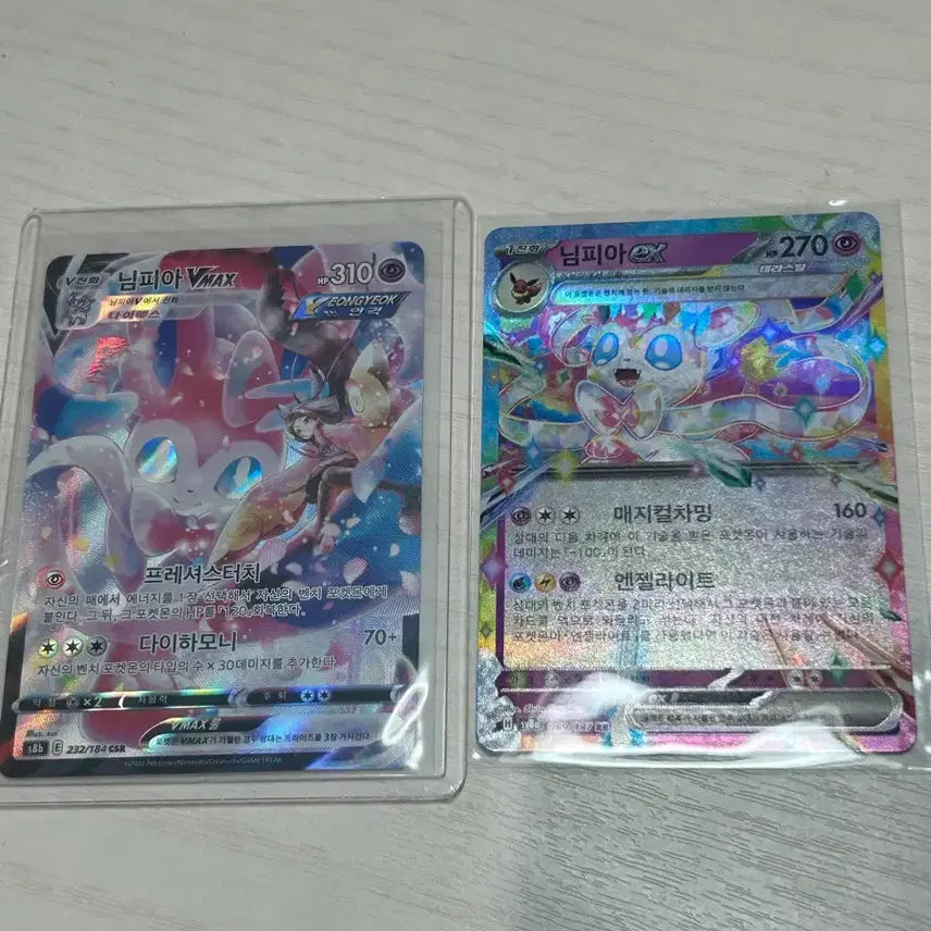 [BUNJANG] Pokemon Sylveon VMAX CSR + RR Set / 포켓몬 님피아vmax csr+rr 세트