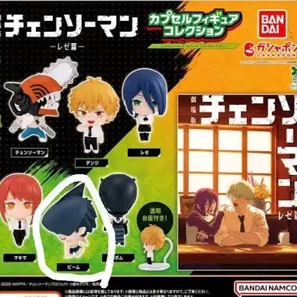 [BUNJANG] Bandai Chainsaw Man Capsule Figures Bundle Set (Sealed) / 미개봉)반다이 체인소맨 캡슐 피규어 빔 일괄판매