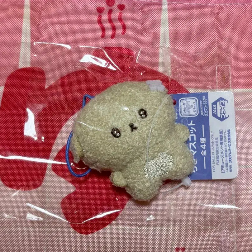 [BUNJANG] San-X Ishiyowachang Poop Charm Keychain / (정품) 산엑스 이시요와짱 똥키링