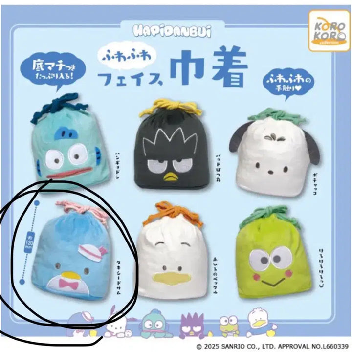 [BUNJANG] Sanrio Tuxedo Sam Pouch Gacha / 산리오 턱시도샘 복조리 파우치 가챠