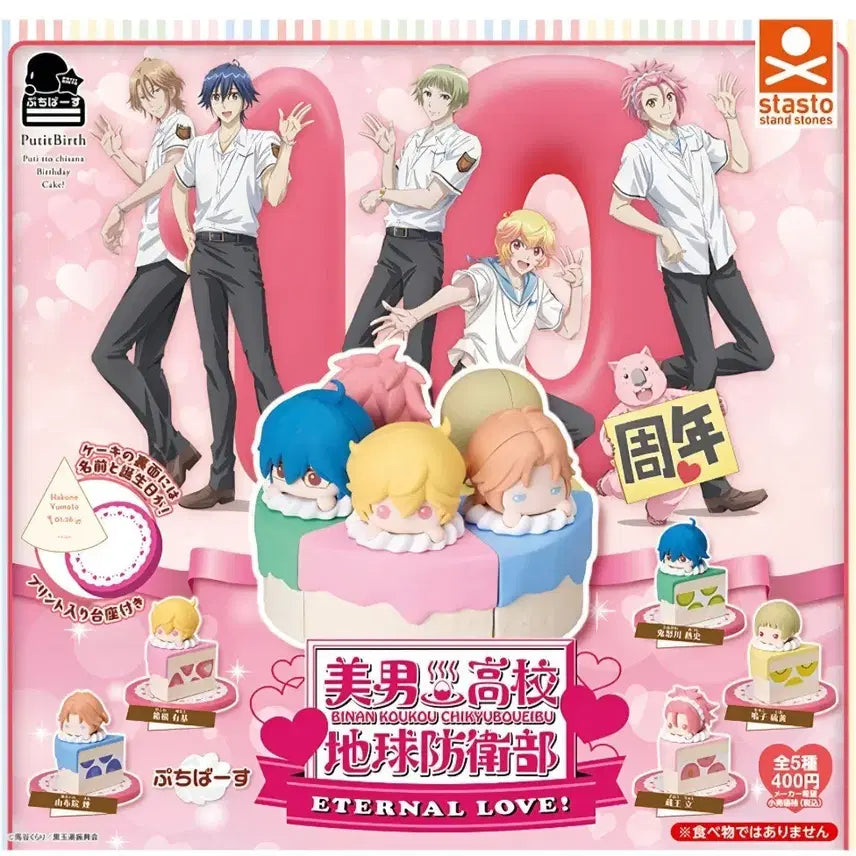 [BUNJANG] Stasto Binan Koukou Chikyuu Boueigbu Cake Figure Yumoto / stasto 미남고교 지구방위부 케이크 피규어 유후인 푸치바스