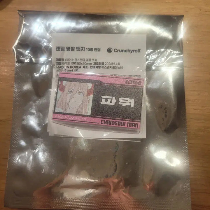 [BUNJANG] Chainsaw Man Power Collaboration Cafe Name Tag with Bonus Can Badge / 체인소맨 콜라보 카페 파워 명찰