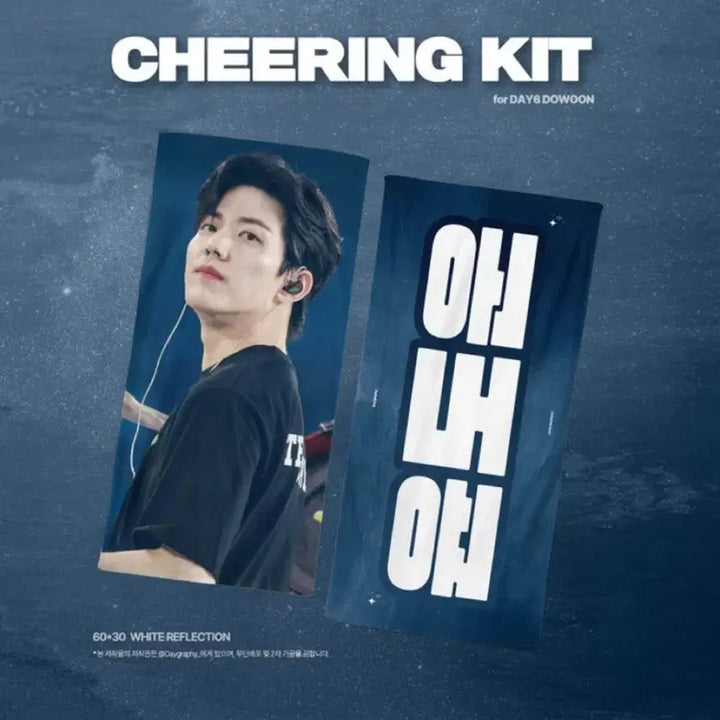 [BUNJANG] Day6 Dowoon Slogan / 데이식스 도운