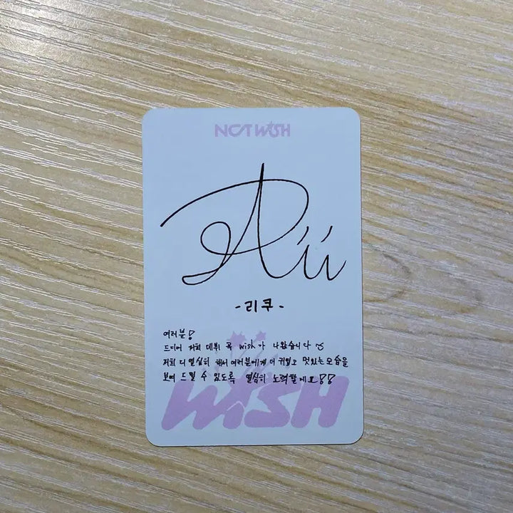 [BUNJANG] NCT WISH Riku Wichu Photocard / 엔시티위시 리쿠 위츄 포카 양도