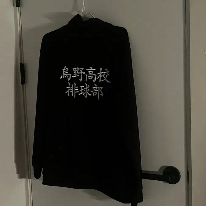 [BUNJANG] HQ!! Karasuno High School Official Jersey XL / 급처) 피규어프레소 카라스노 공식져지