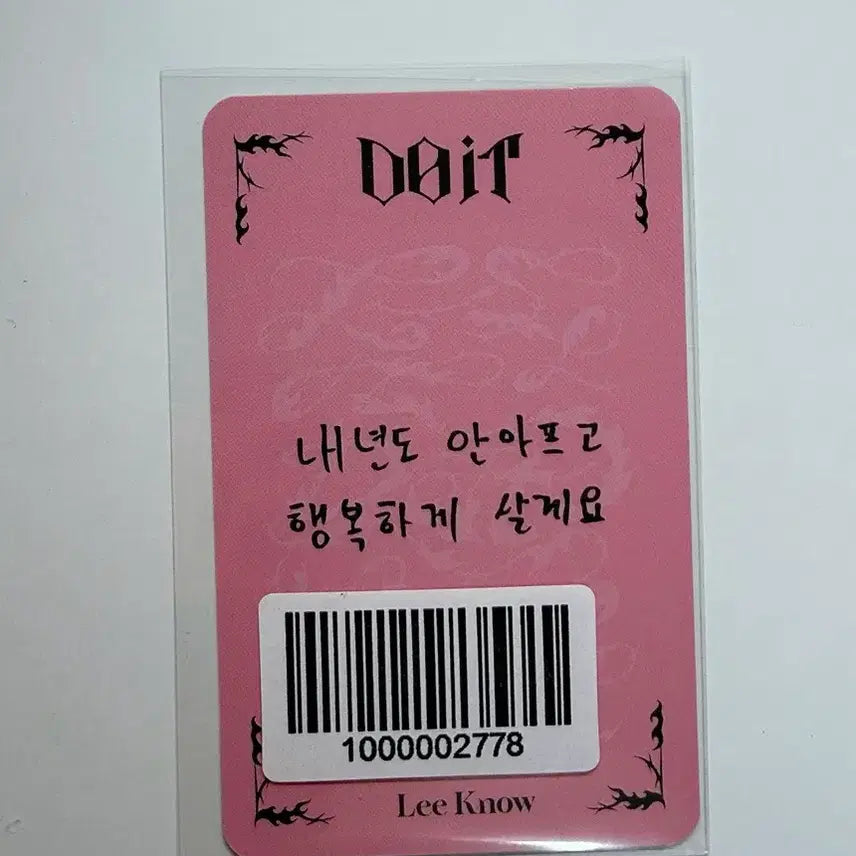[BUNJANG] Stray Kids Lee Know Do It Accordion Handwritten Chestnut Photocard / 스키즈 두잇 영통 아코디언 손글씨 군밤 포카 리노