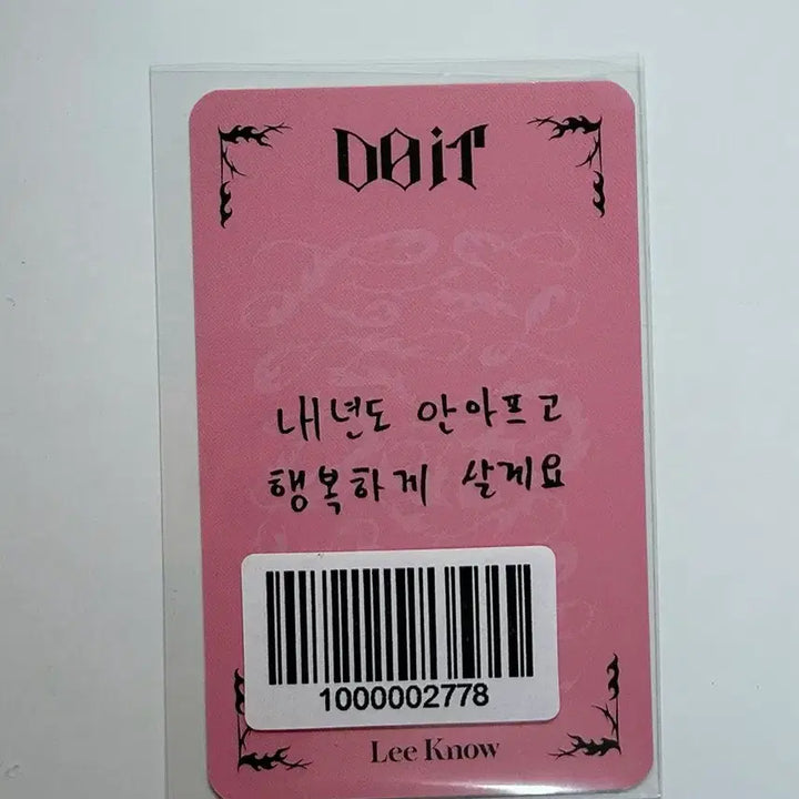 [BUNJANG] Stray Kids Lee Know Do It Accordion Handwritten Chestnut Photocard / 스키즈 두잇 영통 아코디언 손글씨 군밤 포카 리노