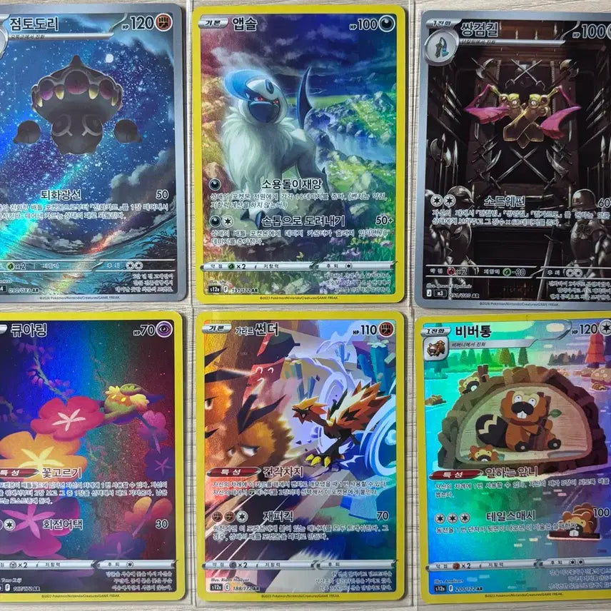 [BUNJANG] Pokemon Card AR Bundle Set - Mint Condition / 포켓몬카드 ar 일괄 판매