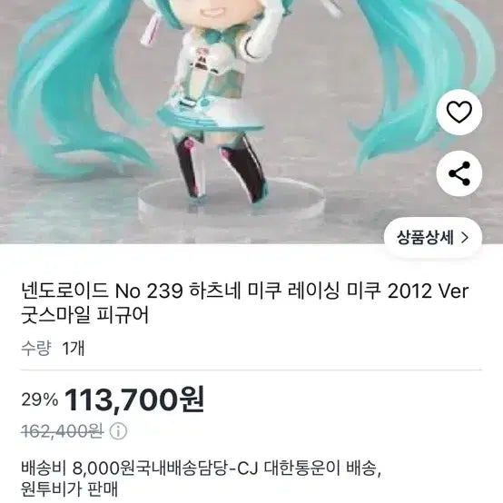 [BUNJANG] Nendoroid Hatsune Miku Racing 2012 Ver. Figure / 넨도로이드 239 하츠네 미쿠 레이싱 2012 피규어