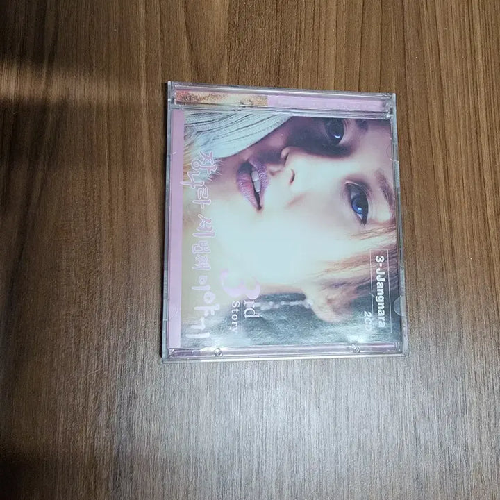 [BUNJANG] Jang Nara 3rd Album [CD] (3rd Story) / 장나라 - 3집 [CD] (3rd Story)