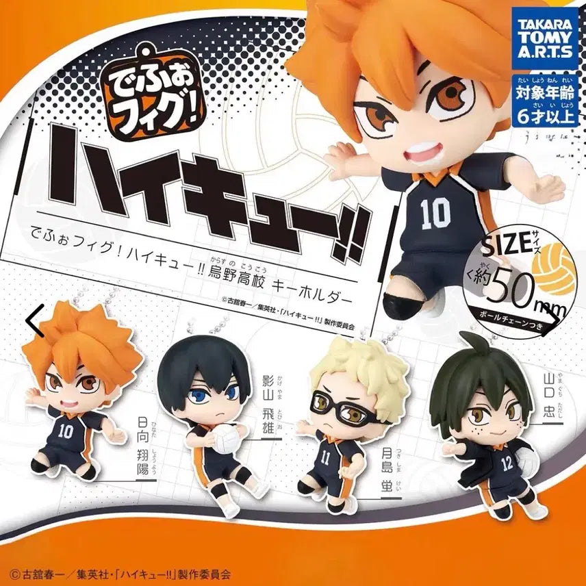[BUNJANG] Haikyuu!! Kageyama Tobio Deformed Figure / 하이큐 데포르메 카게야마 토비오