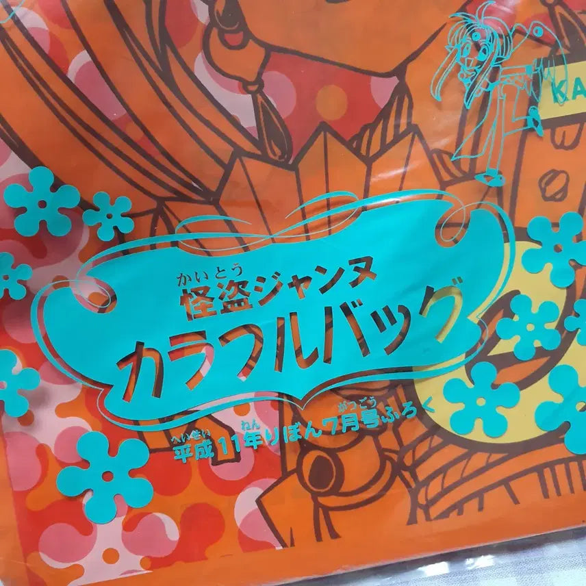 [BUNJANG] Kamikaze Jeanne Vinyl Bag Ribbon Pouch Vintage Stationery Pouch / 신의괴도 잔느 비닐 가방 리본부록 고전 문구 백 보관 파우치